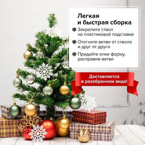 Ель новогодняя искусственная настольная "Classic Green" 50 см, зеленая, ПВХ, ЗОЛОТАЯ СКАЗКА, 591709