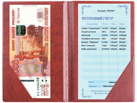 Папка "Счет", 125х190 мм, коричневая, "ДПС", 2127.С-104