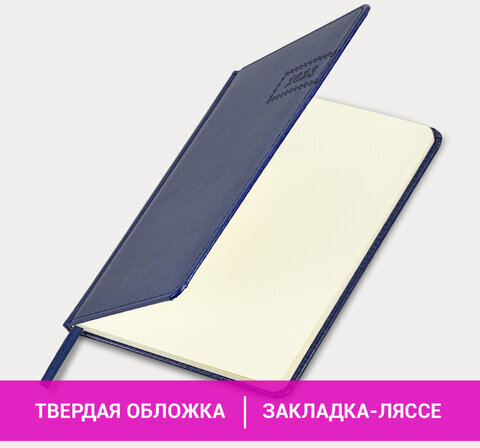 Еженедельник датированный 2023 А5 145х215 мм BRAUBERG "Imperial", синий, 113951