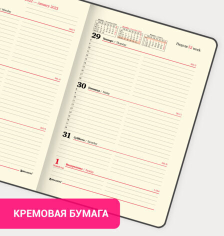 Еженедельник датированный 2023 А5 145х215 мм BRAUBERG "Imperial", синий, 113951