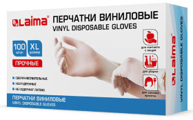 Перчатки виниловые белые, 50 пар (100 шт.), неопудренные, прочные, XL (очень большой), LAIMA, 605012