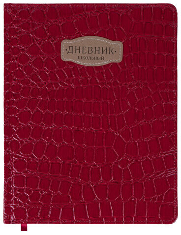 Дневник 1-11 класс 48 л., кожзам (твердая с поролоном), нашивка, BRAUBERG "CROCODILE", красный, 106938