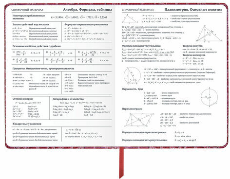 Дневник 1-11 класс 48 л., кожзам (твердая с поролоном), нашивка, BRAUBERG "CROCODILE", красный, 106938