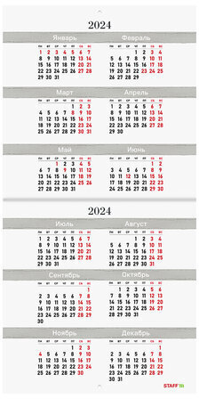 Календарь настенный перекидной 2023 г., 12 листов, 29х29 см, "DOGS", STAFF, 114278