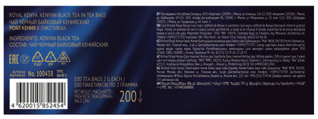 Чай RICHARD "Royal Kenya", черный, 100 пакетиков по 2 г, 100438