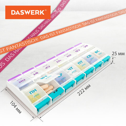 Контейнер-органайзер для витаминов и пищевых добавок, "7 дней/2 приема MAXI", DASWERK, 631025