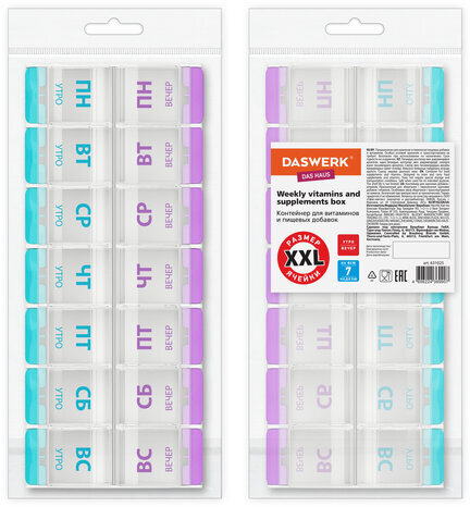 Контейнер-органайзер для витаминов и пищевых добавок, "7 дней/2 приема MAXI", DASWERK, 631025