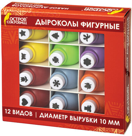 Дыроколы фигурные, НАБОР 12 видов, диаметр вырубки 10 мм, ОСТРОВ СОКРОВИЩ, 665226