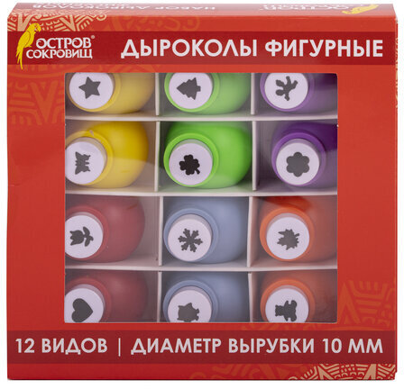 Дыроколы фигурные, НАБОР 12 видов, диаметр вырубки 10 мм, ОСТРОВ СОКРОВИЩ, 665226