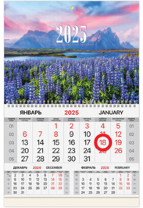 Календарь квартальный на 2025 г., 1 блок, 1 гребень, магнитный курсор, мелованная бумага, BRAUBERG, &quot;Люпины&quot;, 116085