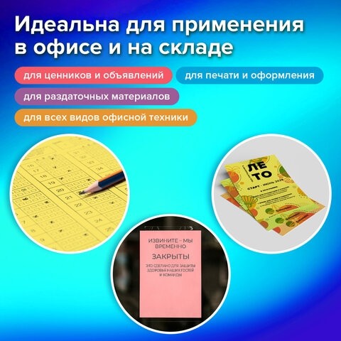 Бумага цветная 15 цветов BRAUBERG MULTICOLOR А4, 80 г/м2, 75 л., (15 цветов x 5 листов), 116647