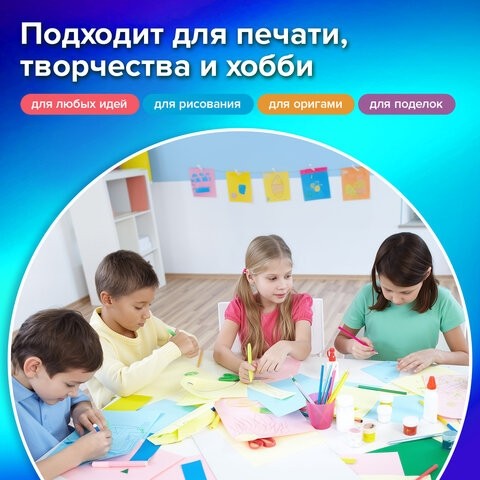 Бумага цветная 15 цветов BRAUBERG MULTICOLOR А4, 80 г/м2, 75 л., (15 цветов x 5 листов), 116647