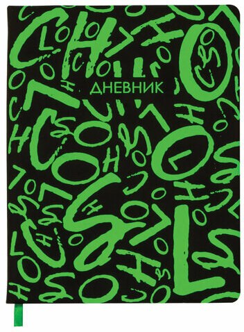 Дневник 1-11 класс 48 л., кожзам (твердая с поролоном), флуоресцентный, BRAUBERG, "ШРИФТ", 105983