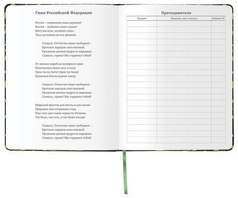 Дневник 1-11 класс 48 л., кожзам (твердая с поролоном), флуоресцентный, BRAUBERG, "ШРИФТ", 105983