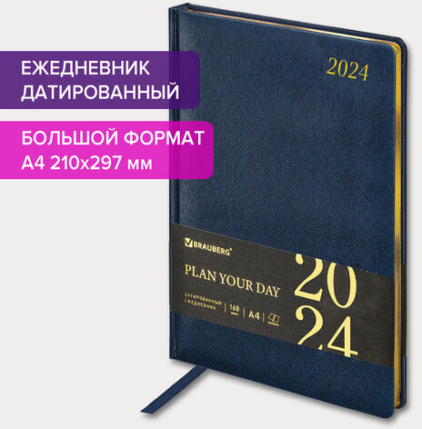 Ежедневник датированный 2024 БОЛЬШОЙ ФОРМАТ А4 210х297 мм, BRAUBERG "Iguana", под кожу, синий, 114777