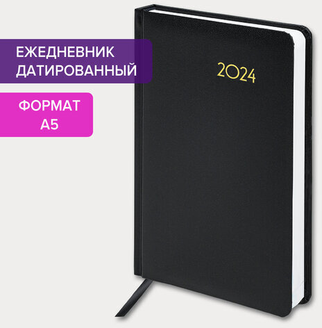 Ежедневник датированный 2024 А5 138x213 мм BRAUBERG "Select", балакрон, черный, 114877