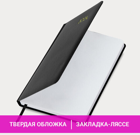 Ежедневник датированный 2024 А5 138x213 мм BRAUBERG "Select", балакрон, черный, 114877