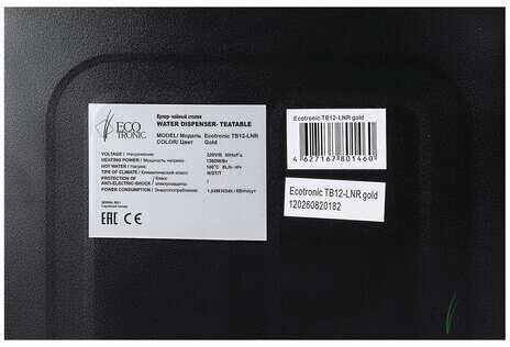 Кулер для воды с чайником, БЕЗ ОХЛАЖДЕНИЯ, ECOTRONIC TB12-LNR Tea Bar, напольный, шкаф, 2 крана, 12370