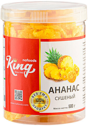 Ананас натуральный KING, сушеный, 500 г, пластиковая банка, 1010666