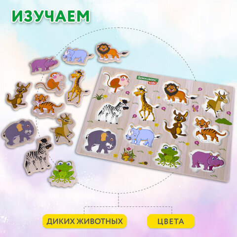 Рамка-вкладыш деревянная развивающая "Животные", 22х30 см, BRAUBERG KIDS, 665256