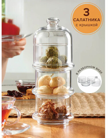 Менажница-этажерка с крышкой, 3 емкости, высота 222 мм, стекло, PASABAHCE "VILLA PATISSERIE", 96986