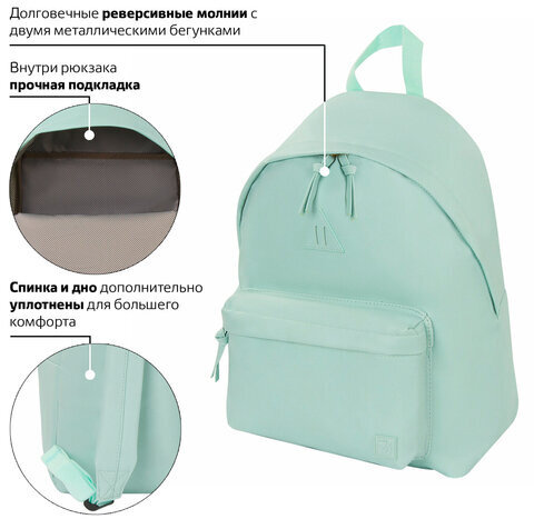 Рюкзак BRAUBERG молодежный, сити-формат, "Селебрити", искусственная кожа, бирюзовый, 41х32х14 см, 227101