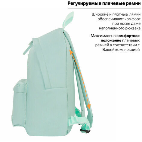 Рюкзак BRAUBERG молодежный, сити-формат, "Селебрити", искусственная кожа, бирюзовый, 41х32х14 см, 227101