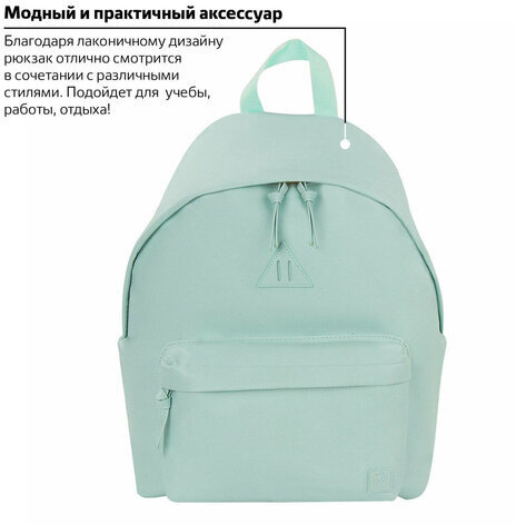 Рюкзак BRAUBERG молодежный, сити-формат, "Селебрити", искусственная кожа, бирюзовый, 41х32х14 см, 227101