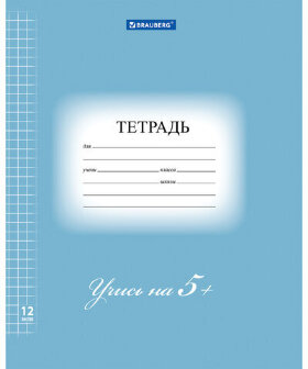 Тетрадь 12 л. BRAUBERG ЭКО "5-КА", клетка, обложка плотная мелованная бумага, СИНЯЯ, 104760