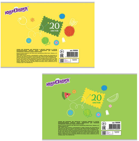 Альбом для рисования, А4, 20 листов, скоба, обложка картон, с раскраской, ЮНЛАНДИЯ, 202х285 мм, "Вязаный заяц" (2 вида), 105050