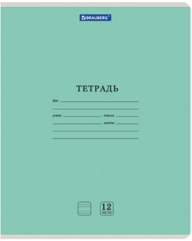 Тетрадь 12 л. BRAUBERG КЛАССИКА NEW узкая линия, обложка картон, ЗЕЛЕНАЯ, 105692