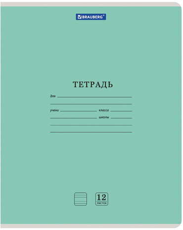 Тетрадь 12 л. BRAUBERG КЛАССИКА NEW узкая линия, обложка картон, ЗЕЛЕНАЯ, 105692