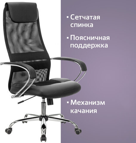 Кресло офисное BRABIX PREMIUM "Stalker EX-608 CH", хром, ткань-сетка/кожзам, черное, 532091