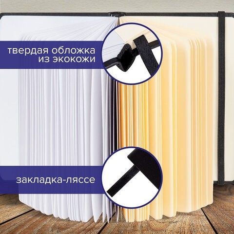 Скетчбук, слоновая кость+белая 140 г/м2, 130х210 мм, 80 л., КОЖЗАМ, резинка, BRAUBERG ART CLASSIC, черный, 116873