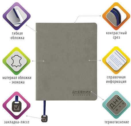 Дневник 1-11 класс 48 л., кожзам (гибкая), термотиснение, BRAUBERG "ORIGINAL", серый, 105966