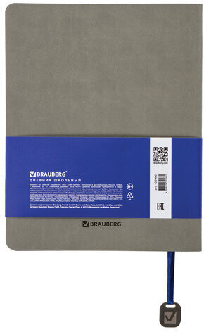 Дневник 1-11 класс 48 л., кожзам (гибкая), термотиснение, BRAUBERG "ORIGINAL", серый, 105966
