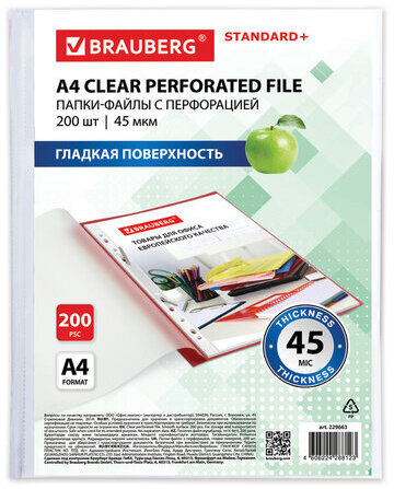 Папки-файлы перфорированные А4 BRAUBERG, КОМПЛЕКТ 200 шт., ПЛОТНЫЕ, гладкие, 45 мкм, 229663