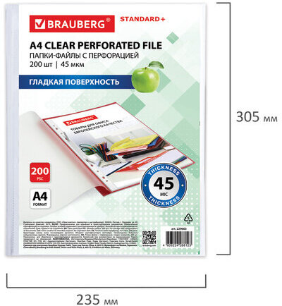 Папки-файлы перфорированные А4 BRAUBERG, КОМПЛЕКТ 200 шт., ПЛОТНЫЕ, гладкие, 45 мкм, 229663