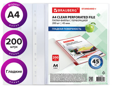 Папки-файлы перфорированные А4 BRAUBERG, КОМПЛЕКТ 200 шт., ПЛОТНЫЕ, гладкие, 45 мкм, 229663