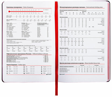 Ежедневник недатированный А5 (138х213 мм), BRAUBERG VISTA, под кожу, гибкий, 136 л., "Paris", 111992