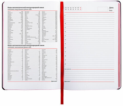 Ежедневник недатированный А5 (138х213 мм), BRAUBERG VISTA, под кожу, гибкий, 136 л., "Paris", 111992