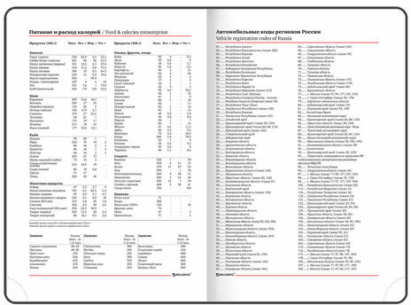 Ежедневник недатированный А5 (138х213 мм), BRAUBERG VISTA, под кожу, гибкий, 136 л., "Paris", 111992