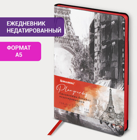 Ежедневник недатированный А5 (138х213 мм), BRAUBERG VISTA, под кожу, гибкий, 136 л., "Paris", 111992