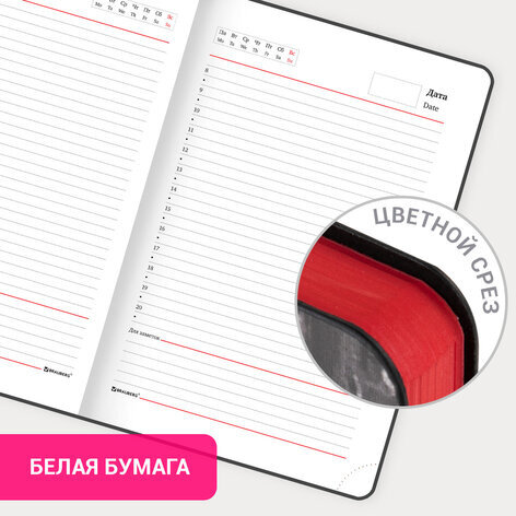 Ежедневник недатированный А5 (138х213 мм), BRAUBERG VISTA, под кожу, гибкий, 136 л., "Paris", 111992