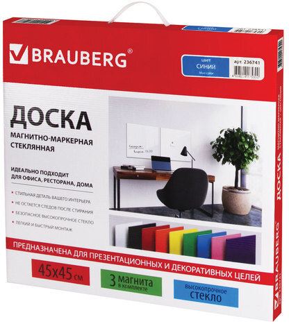 Доска магнитно-маркерная стеклянная 45х45 см, 3 магнита, СИНЯЯ, BRAUBERG, 236741