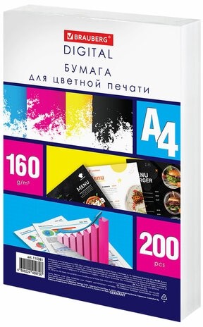 Бумага для цветной лазерной печати А4, ПЛОТНАЯ 160 г/м2, 200 л., BRAUBERG DIGITAL, 145% (CIE), 115381