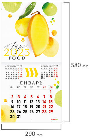 Календарь настенный перекидной 2023 г., 12 листов, 29х29 см, "ФРУКТЫ", STAFF, 114279