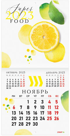 Календарь настенный перекидной 2023 г., 12 листов, 29х29 см, "ФРУКТЫ", STAFF, 114279