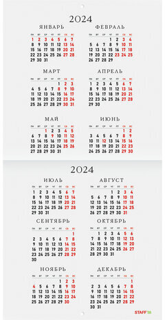 Календарь настенный перекидной 2023 г., 12 листов, 29х29 см, "ФРУКТЫ", STAFF, 114279