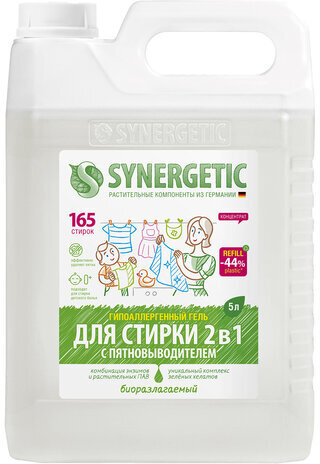Средство для стирки жидкое автомат 5 л, SYNERGETIC "2 в 1", для всех видов тканей, гипоаллергенное, 109804